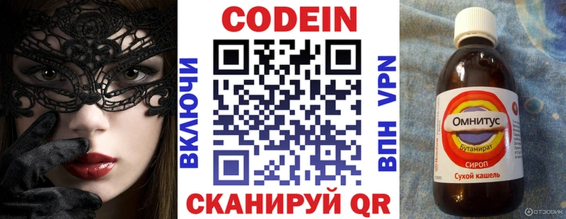 KRAKEN   Арамиль  Codein напиток Lean (лин)  хочу наркоту 